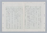 主要名稱：國台對照活用辭典印製手稿/副題名：ㄐ一~ㄐ一ㄢ圖檔，第54張，共186張