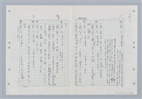 主要名稱：國台對照活用辭典印製手稿/副題名：ㄐ一~ㄐ一ㄢ圖檔，第55張，共186張
