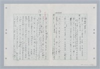 主要名稱：國台對照活用辭典印製手稿/副題名：ㄐ一~ㄐ一ㄢ圖檔，第56張，共186張