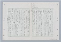 主要名稱：國台對照活用辭典印製手稿/副題名：ㄐ一~ㄐ一ㄢ圖檔，第57張，共186張