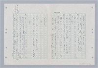 主要名稱：國台對照活用辭典印製手稿/副題名：ㄐ一~ㄐ一ㄢ圖檔，第58張，共186張