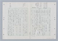 主要名稱：國台對照活用辭典印製手稿/副題名：ㄐ一~ㄐ一ㄢ圖檔，第59張，共186張