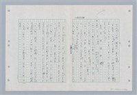 主要名稱：國台對照活用辭典印製手稿/副題名：ㄐ一~ㄐ一ㄢ圖檔，第60張，共186張