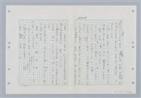 主要名稱：國台對照活用辭典印製手稿/副題名：ㄐ一~ㄐ一ㄢ圖檔，第61張，共186張