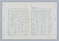 主要名稱：國台對照活用辭典印製手稿/副題名：ㄐ一~ㄐ一ㄢ圖檔，第62張，共186張