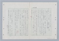 主要名稱：國台對照活用辭典印製手稿/副題名：ㄐ一~ㄐ一ㄢ圖檔，第63張，共186張