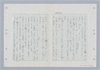 主要名稱：國台對照活用辭典印製手稿/副題名：ㄐ一~ㄐ一ㄢ圖檔，第64張，共186張
