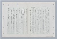 主要名稱：國台對照活用辭典印製手稿/副題名：ㄐ一~ㄐ一ㄢ圖檔，第66張，共186張
