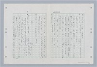 主要名稱：國台對照活用辭典印製手稿/副題名：ㄐ一~ㄐ一ㄢ圖檔，第68張，共186張