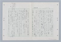 主要名稱：國台對照活用辭典印製手稿/副題名：ㄐ一~ㄐ一ㄢ圖檔，第69張，共186張