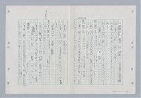 主要名稱：國台對照活用辭典印製手稿/副題名：ㄐ一~ㄐ一ㄢ圖檔，第70張，共186張