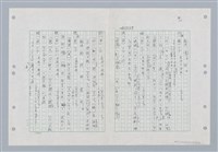 主要名稱：國台對照活用辭典印製手稿/副題名：ㄐ一~ㄐ一ㄢ圖檔，第71張，共186張