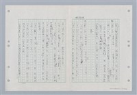 主要名稱：國台對照活用辭典印製手稿/副題名：ㄐ一~ㄐ一ㄢ圖檔，第72張，共186張