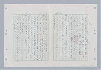 主要名稱：國台對照活用辭典印製手稿/副題名：ㄐ一~ㄐ一ㄢ圖檔，第73張，共186張
