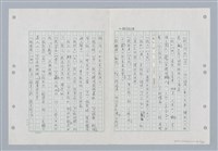主要名稱：國台對照活用辭典印製手稿/副題名：ㄐ一~ㄐ一ㄢ圖檔，第74張，共186張