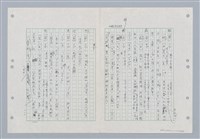 主要名稱：國台對照活用辭典印製手稿/副題名：ㄐ一~ㄐ一ㄢ圖檔，第76張，共186張