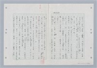 主要名稱：國台對照活用辭典印製手稿/副題名：ㄐ一~ㄐ一ㄢ圖檔，第77張，共186張