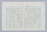 主要名稱：國台對照活用辭典印製手稿/副題名：ㄐ一~ㄐ一ㄢ圖檔，第78張，共186張