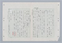 主要名稱：國台對照活用辭典印製手稿/副題名：ㄐ一~ㄐ一ㄢ圖檔，第80張，共186張