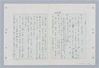 主要名稱：國台對照活用辭典印製手稿/副題名：ㄐ一~ㄐ一ㄢ圖檔，第83張，共186張