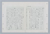 主要名稱：國台對照活用辭典印製手稿/副題名：ㄐ一~ㄐ一ㄢ圖檔，第84張，共186張