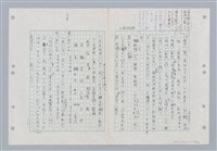 主要名稱：國台對照活用辭典印製手稿/副題名：ㄐ一~ㄐ一ㄢ圖檔，第85張，共186張