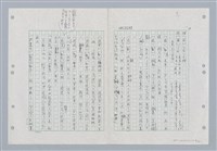 主要名稱：國台對照活用辭典印製手稿/副題名：ㄐ一~ㄐ一ㄢ圖檔，第86張，共186張