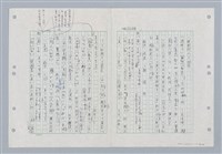 主要名稱：國台對照活用辭典印製手稿/副題名：ㄐ一~ㄐ一ㄢ圖檔，第87張，共186張