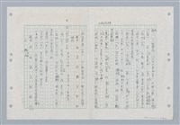 主要名稱：國台對照活用辭典印製手稿/副題名：ㄐ一~ㄐ一ㄢ圖檔，第88張，共186張