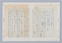 主要名稱：國台對照活用辭典印製手稿/副題名：ㄐ一~ㄐ一ㄢ圖檔，第89張，共186張