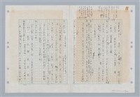 主要名稱：國台對照活用辭典印製手稿/副題名：ㄐ一~ㄐ一ㄢ圖檔，第90張，共186張
