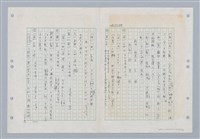 主要名稱：國台對照活用辭典印製手稿/副題名：ㄐ一~ㄐ一ㄢ圖檔，第91張，共186張