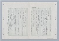主要名稱：國台對照活用辭典印製手稿/副題名：ㄐ一~ㄐ一ㄢ圖檔，第92張，共186張
