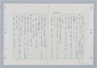 主要名稱：國台對照活用辭典印製手稿/副題名：ㄐ一~ㄐ一ㄢ圖檔，第93張，共186張
