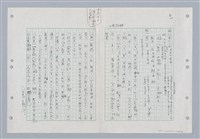 主要名稱：國台對照活用辭典印製手稿/副題名：ㄐ一~ㄐ一ㄢ圖檔，第94張，共186張