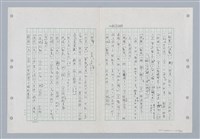 主要名稱：國台對照活用辭典印製手稿/副題名：ㄐ一~ㄐ一ㄢ圖檔，第95張，共186張