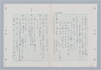 主要名稱：國台對照活用辭典印製手稿/副題名：ㄐ一~ㄐ一ㄢ圖檔，第96張，共186張