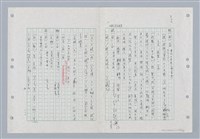 主要名稱：國台對照活用辭典印製手稿/副題名：ㄐ一~ㄐ一ㄢ圖檔，第97張，共186張