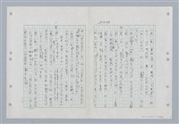 主要名稱：國台對照活用辭典印製手稿/副題名：ㄐ一~ㄐ一ㄢ圖檔，第98張，共186張