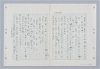 主要名稱：國台對照活用辭典印製手稿/副題名：ㄐ一~ㄐ一ㄢ圖檔，第99張，共186張