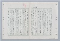 主要名稱：國台對照活用辭典印製手稿/副題名：ㄐ一~ㄐ一ㄢ圖檔，第100張，共186張