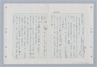 主要名稱：國台對照活用辭典印製手稿/副題名：ㄐ一~ㄐ一ㄢ圖檔，第101張，共186張
