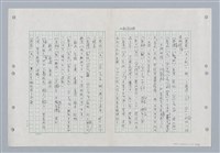 主要名稱：國台對照活用辭典印製手稿/副題名：ㄐ一~ㄐ一ㄢ圖檔，第102張，共186張