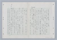 主要名稱：國台對照活用辭典印製手稿/副題名：ㄐ一~ㄐ一ㄢ圖檔，第104張，共186張