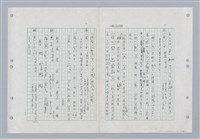 主要名稱：國台對照活用辭典印製手稿/副題名：ㄐ一~ㄐ一ㄢ圖檔，第105張，共186張