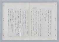 主要名稱：國台對照活用辭典印製手稿/副題名：ㄐ一~ㄐ一ㄢ圖檔，第106張，共186張