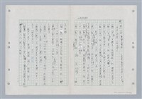 主要名稱：國台對照活用辭典印製手稿/副題名：ㄐ一~ㄐ一ㄢ圖檔，第107張，共186張