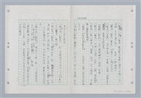 主要名稱：國台對照活用辭典印製手稿/副題名：ㄐ一~ㄐ一ㄢ圖檔，第108張，共186張
