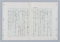 主要名稱：國台對照活用辭典印製手稿/副題名：ㄐ一~ㄐ一ㄢ圖檔，第109張，共186張