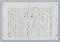 主要名稱：國台對照活用辭典印製手稿/副題名：ㄐ一~ㄐ一ㄢ圖檔，第110張，共186張